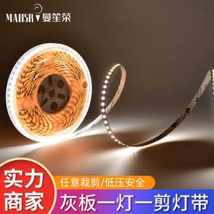 灰板一灯一剪灯带自粘220V嵌入式线形灯带槽led柔性硅胶灯带条