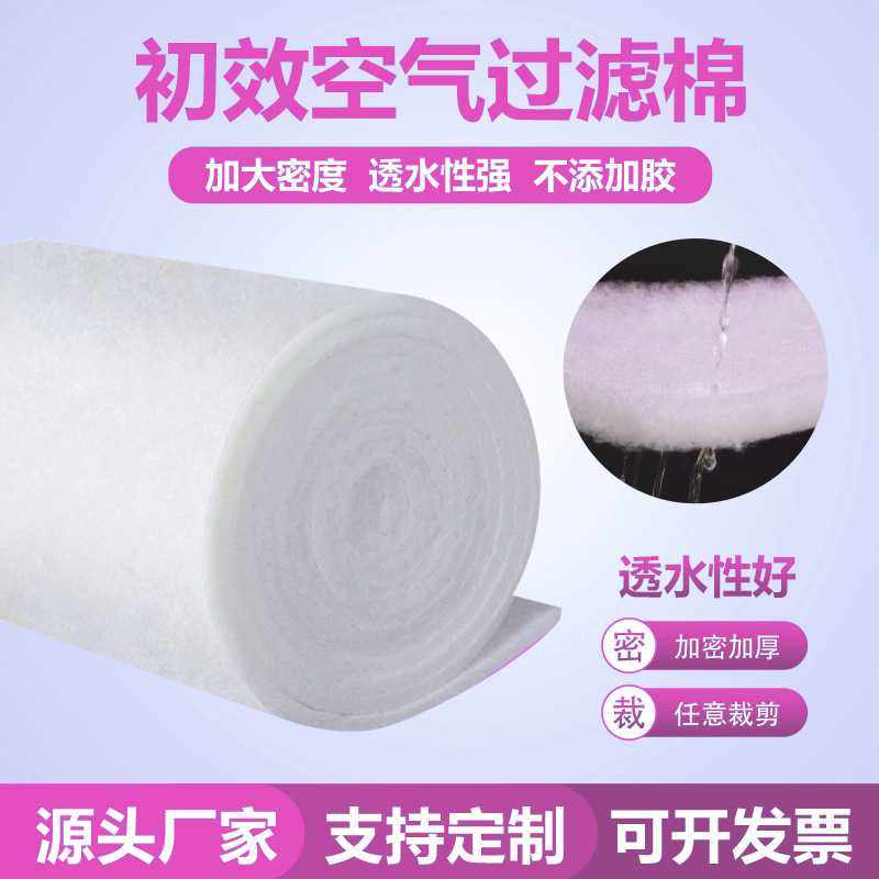 空气过滤棉烤漆房风机风口棉中央空调防尘口初效过滤棉喷漆房顶棉,宠物/宠物食品及用品,过滤材料,淘宝优惠券,粉丝福利购,淘宝优惠卷
