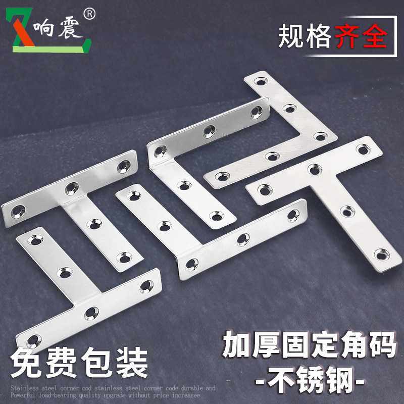 L型折弯角码不锈钢直角固定器l铁片桌椅固定片五金配件木板连接件,基础建材,角码,淘宝优惠券,粉丝福利购,淘宝优惠卷