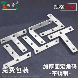 L型折弯角码不锈钢直角固定器l铁片桌椅固定片五金配件木板连接件