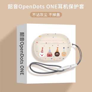 适用于韶音opendots one耳机套Shokz韶音OpenDotsONE(E310)保护壳
