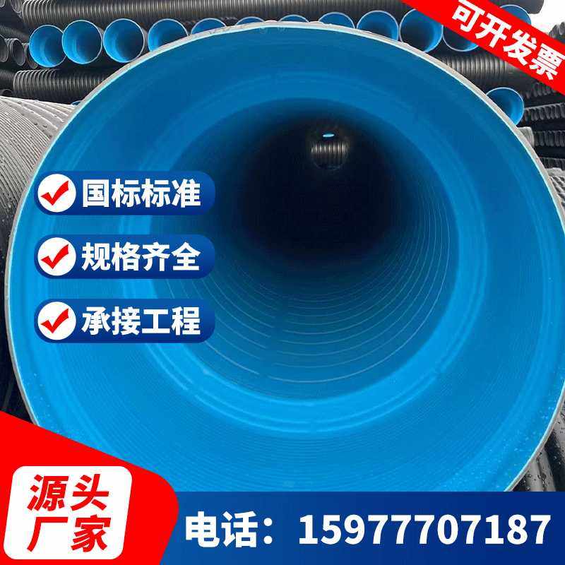 hdpe双壁波纹管埋地式大口径排水排污管HDPE钢带管增强螺旋波纹管,橡塑材料及制品,HDPE波纹管,淘宝优惠券,粉丝福利购,淘宝优惠卷
