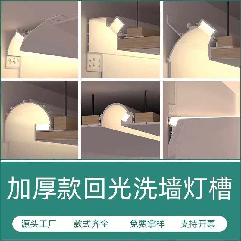 反光灯槽铝型材悬浮吊顶洗墙灯极窄腰线回光返光洗墙灯槽,家装灯饰光源,线性灯,淘宝优惠券,粉丝福利购,淘宝优惠卷