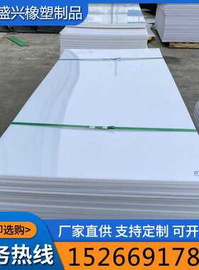 聚乙烯PE衬板超高分子量塑料防粘板耐磨HDPE板白色黑色蓝色PP板材