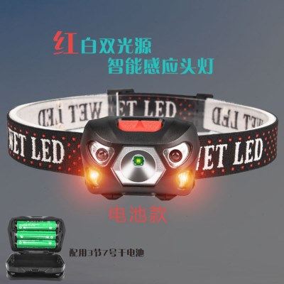 强光感应头灯头戴式夜钓头灯红白双光电池款钓鱼专用驱蚊上饵料灯,户外/登山/野营/旅行用品,头灯,淘宝优惠券,粉丝福利购,淘宝优惠卷