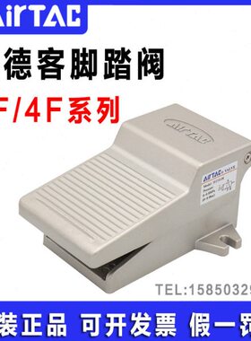 亚德客脚踏阀3FM210-06 3F210-08L 21006 21008 二位三通脚踩气阀