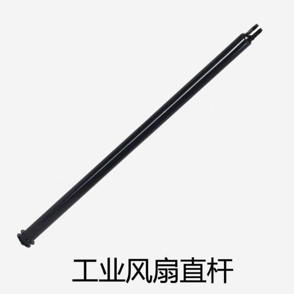 落地风扇配件工业牛角扇支架立杆立式杆子金属直杆500-750通用