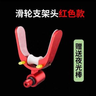 通用巨物羊角全金属大物炮台支架头架杆滑轮滚轮头架杆前叉头配件