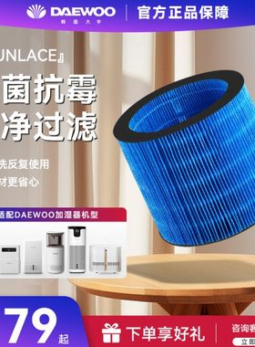 大宇无雾加湿器J6/J6PRO/J6PLUS/J11/J12通用蒸发滤芯滤网