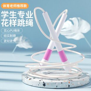 跳绳儿童小学生专用竞速花样交互跳专业绳初学者不打结可调节绳子