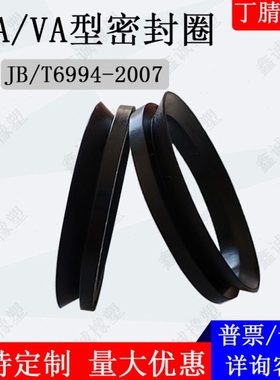 VDA型橡胶密封圈 VA型水封 VD400A/VD450A/VD500A/VD560A/VD600A