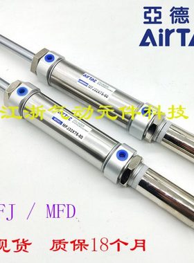 亚德客双轴可调气缸MFCJ/MFJ20*25/50/75/100/125/150/200-20/50S