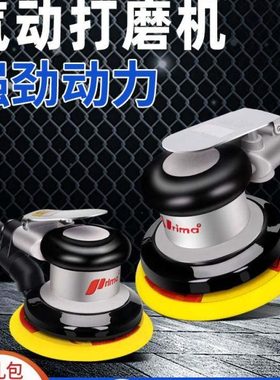 prima气磨机气动打磨机工业级汽车打蜡抛光砂纸机腻子干磨风磨头