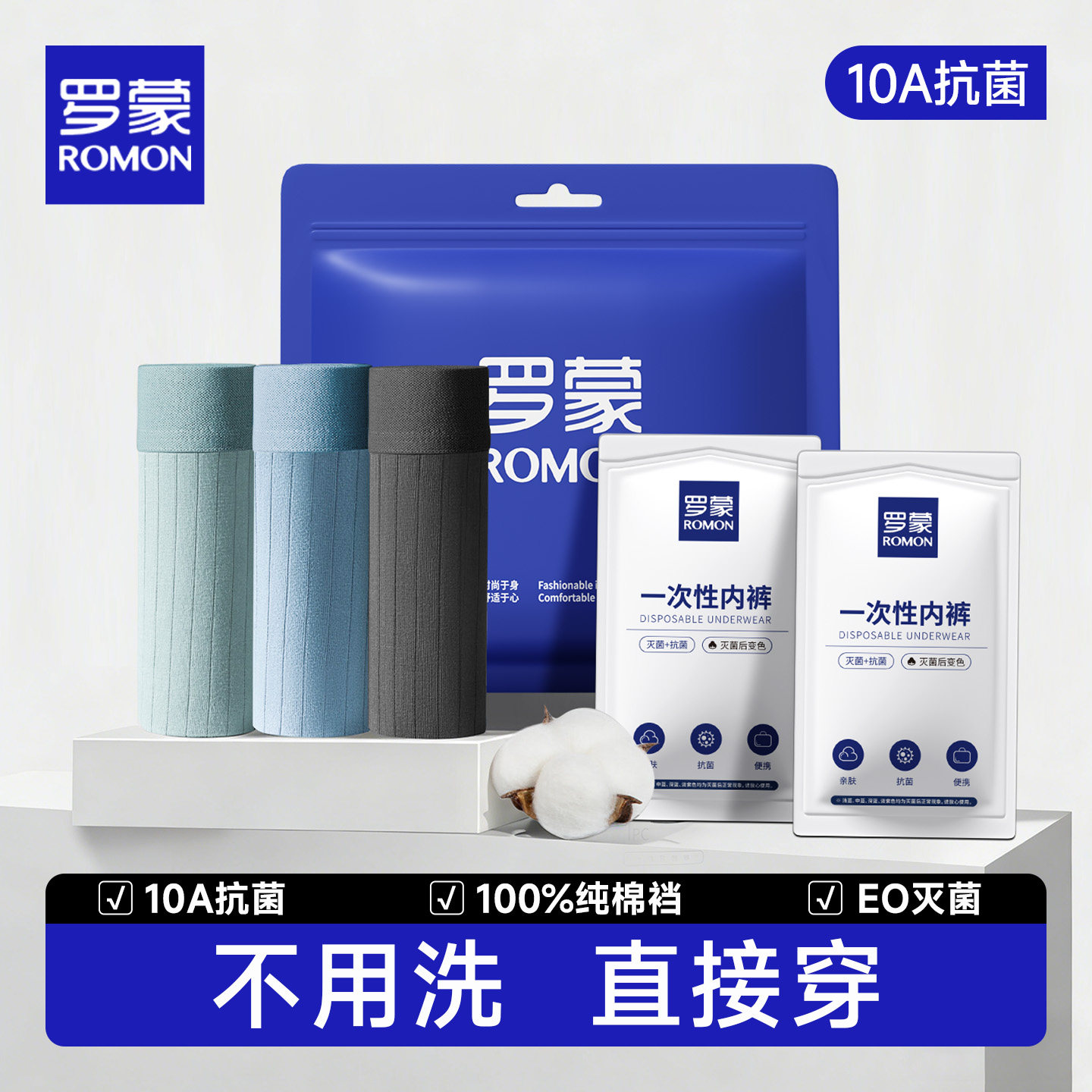 罗蒙21条一次性内裤男士平角纯棉底档灭菌男款旅行免洗日抛裤短裤,户外/登山/野营/旅行用品,一次性内裤,淘宝优惠券,粉丝福利购,淘宝优惠卷