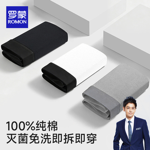 罗蒙一次性内裤男款纯棉男士日抛裤便携免洗旅行大码短款独立包装