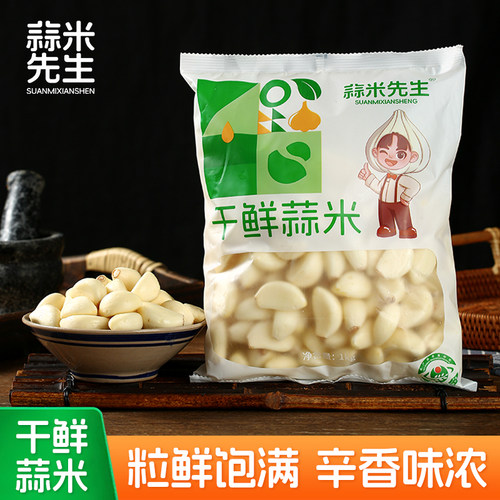 蒜米先生杞县直供绿色食品无添加