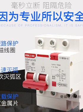 15ma漏电保护器DZ47LE家用22空V 1P2P3P43三相380V 32A6PA0气开关