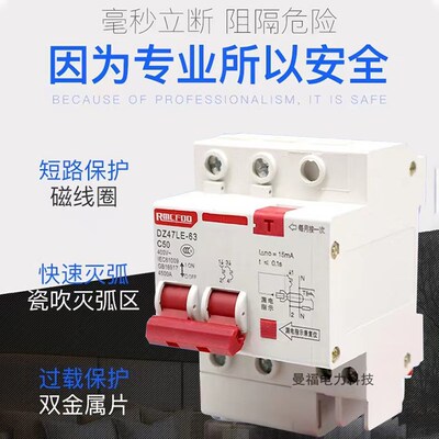 15ma漏电保护器DZ47LE家用22空V 1P2P3P43三相380V 32A6PA0气开关