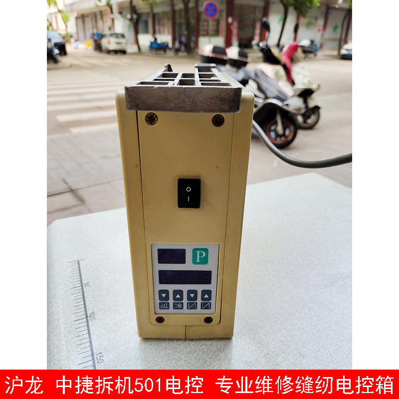 沪龙 中捷拆机W用-501 506通R电控旧 缝纫鲍电控箱维修琦星机麦等