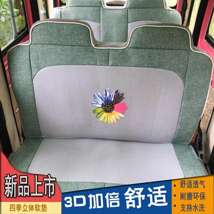 金做定彭海宝珠套电动三轮车座套 坐垫峰 四季通用电动四轮车坐套