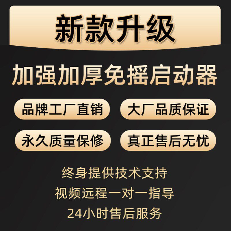 水冷柴油机免摇器全自动启动器手扶柴油机无电瓶改装配件启动马达