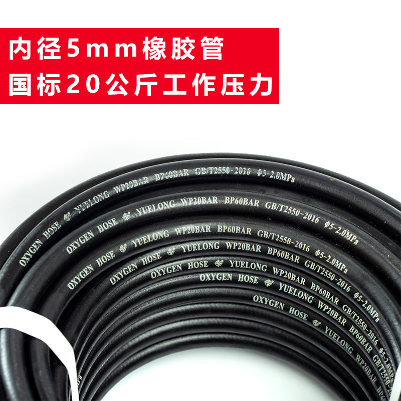 悦龙氧气管氩气二氧化碳管氧气带乙炔带快接头6mm细胶管气割管子