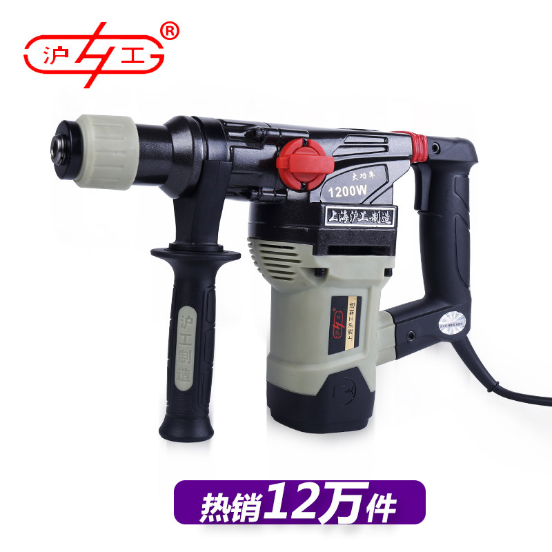 沪工电锤电镐两用多功能大功率冲击钻电钻混凝土工业家用电动工具