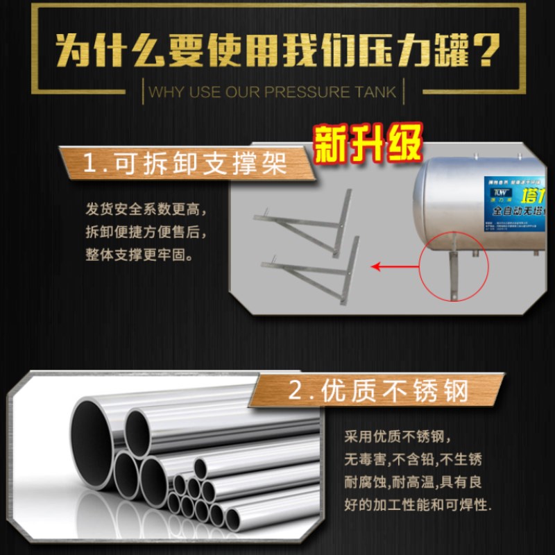 不锈钢压力罐家用全自动无塔供水器农村水泵自来水箱存水增压储水