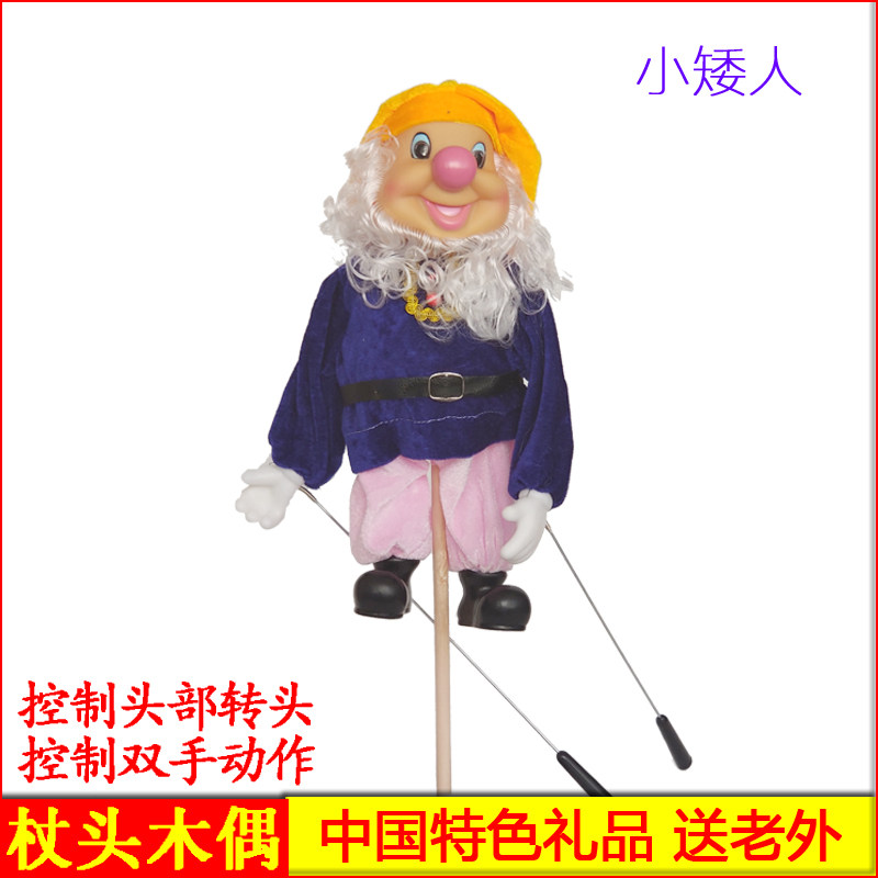 杖头木偶娃娃白雪公主王子皇后傀儡人偶儿童益智玩具客厅玄关摆件