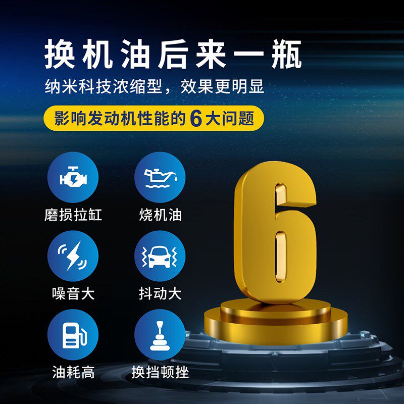 汽车发动机修复抗磨剂省油静音活塞环释放石墨烯非进口机油添加剂