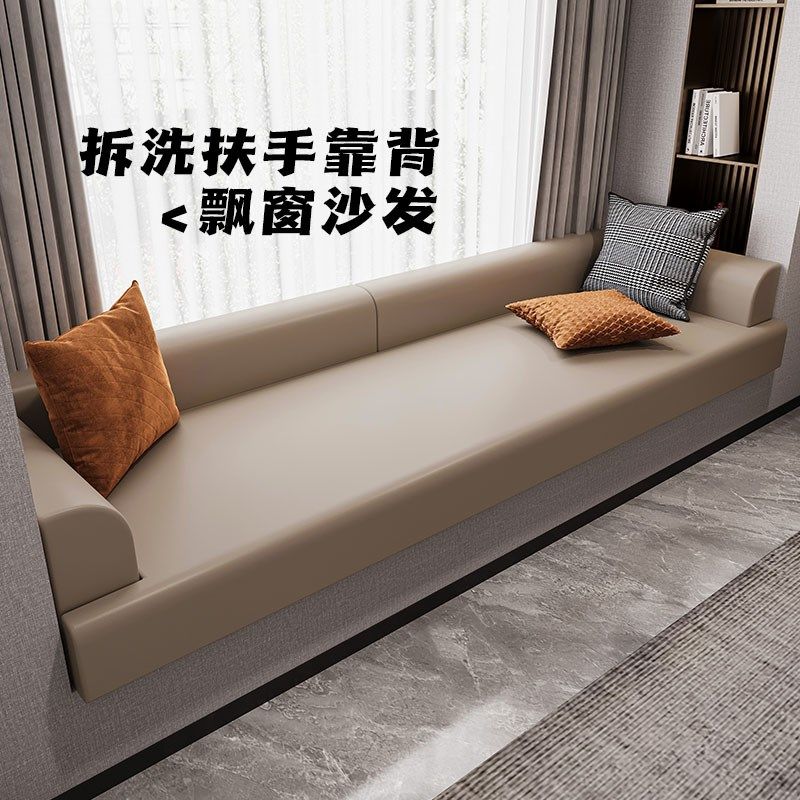 科技布定制飘窗改造沙发垫子2024新款高端轻奢窗台垫榻榻米垫子
