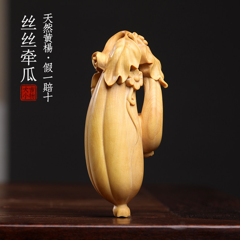 天然小叶黄杨木雕丝丝牵桌文玩丝瓜手把面把玩盘玩装饰品挂件摆件