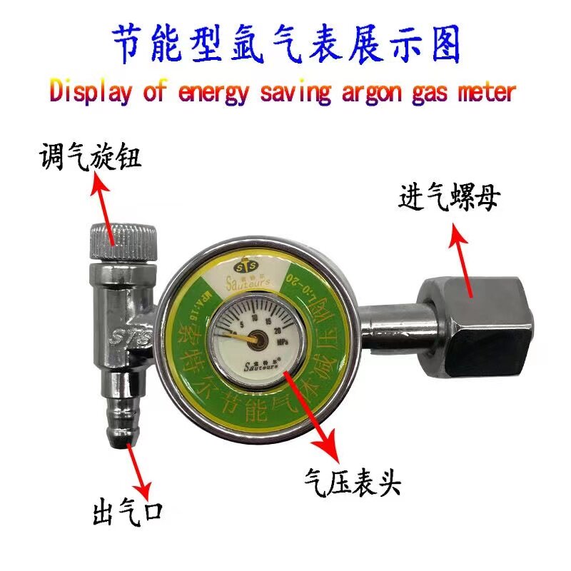 索特尔氩气表节能防摔减压表省气王氩弧焊气表减压器亚气压力表