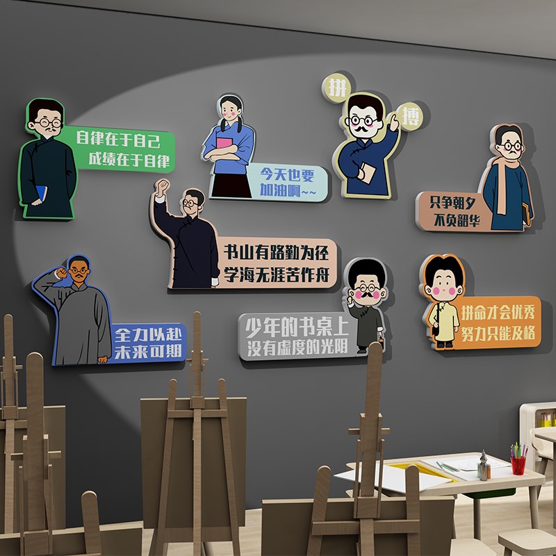 班级布置教室装饰励志标语文化墙面贴纸画小学校楼梯台阶背景挂件