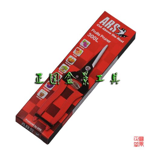 爱丽0 摘果剪/ARS 稀果剪/采果剪/园艺芽/剪切剪 30斯L/正圆