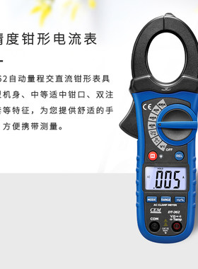华盛昌交直流数字钳形表钳形万用表高精度钳形电流表DT-362