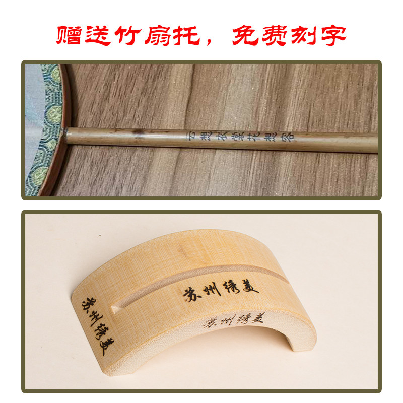 苏绣扇子刺绣团扇双面绣花扇宫廷风工艺扇古装汉服舞蹈扇出国礼品