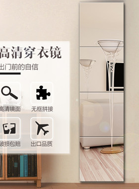 穿爆试衣镜子家用全身镜学生组合防衣镜壁挂粘接墙宿舍衣柜拼贴镜
