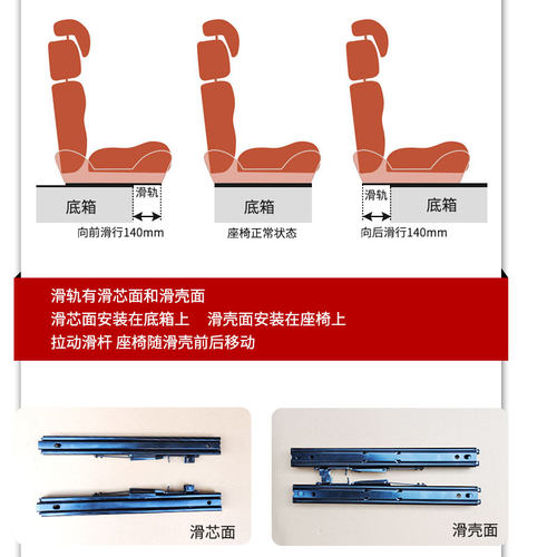 驾装汽车座椅配件后副改滑轨双锁止滑道前主移动面包商务车通用型