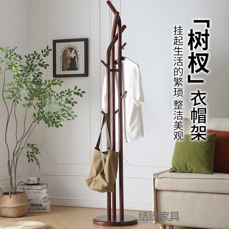 实木白蜡设衣架架落地卧室实木家用挂衣架室内胡桃色衣帽木计师款