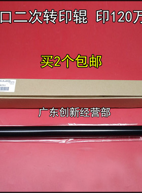 淘得5适用 施乐7780 6680 5580 700 550 560 利50 二次转印 辊C75