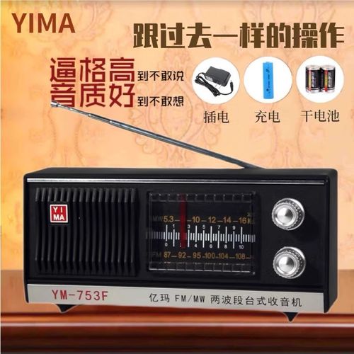 上海声灯牌款收音机753F老式复古充电牌老年人大红音两波段