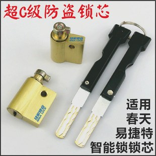 适用易捷特智能指锁纹锁锁芯 异形锁头春天富新星月锁防盗门神芯