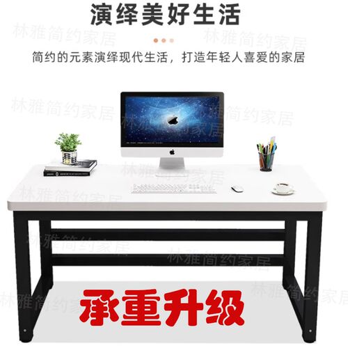 电脑桌竞高75书桌子办公桌固工作台学习加柜尺寸定做2米长电加桌