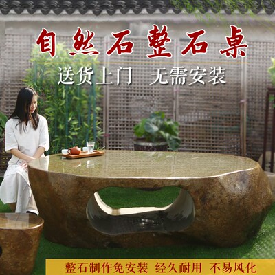 石桌石凳户外庭院花园石台石桌椅公园别墅天然大理石花园装饰摆件