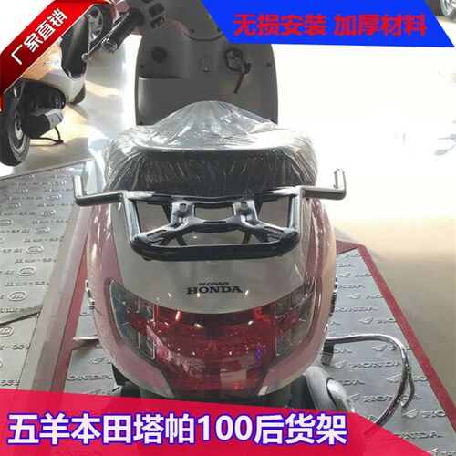 适用于塔帕WH100T-2后装架货箱架改尾载物架扶手尾翼靠背配件