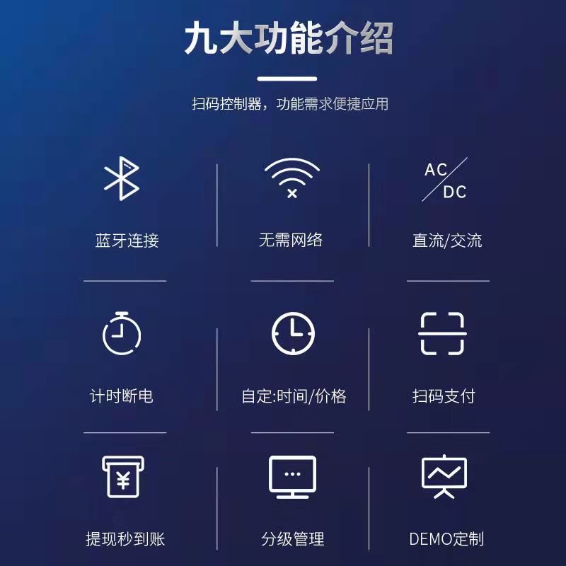 共享麻机将改造智能扫码通电支付费制器开关计时收控模块