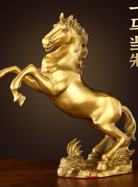 纯黄铜生肖马铜马摆件黄铜马到成功客厅家居店铺装饰开业礼品大号