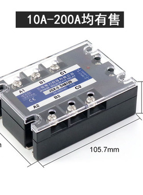 三相固态继电器成套JGX43 D-840 60A200A10HA25A120A SSR-3 03200