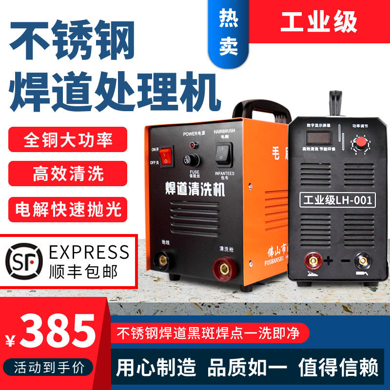 毛刷焊道处理机不锈钢黑斑焊缝清洗机氩弧焊道焊点快速清理抛光器